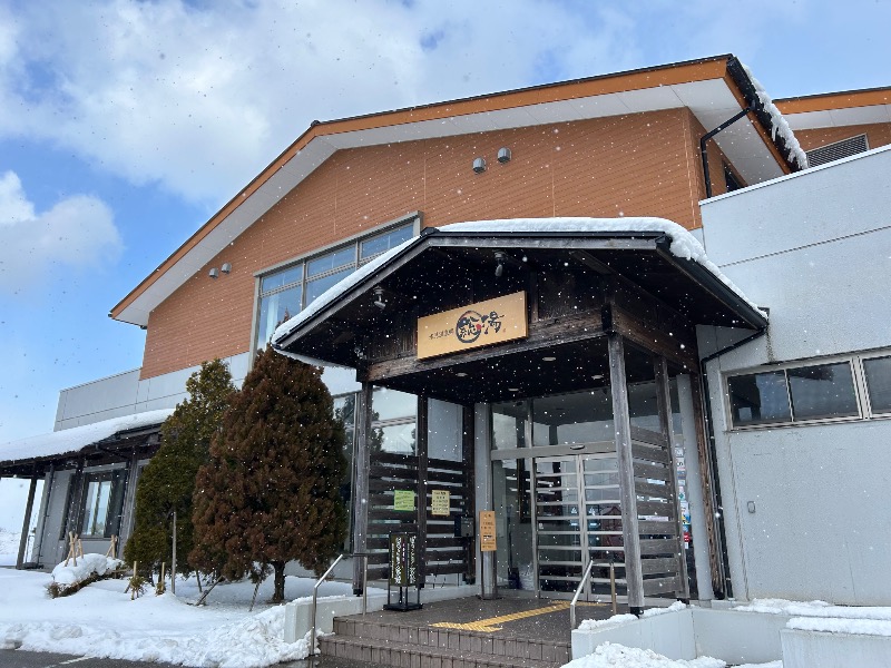 ゆぽさんの氷見温泉郷 総湯のサ活写真