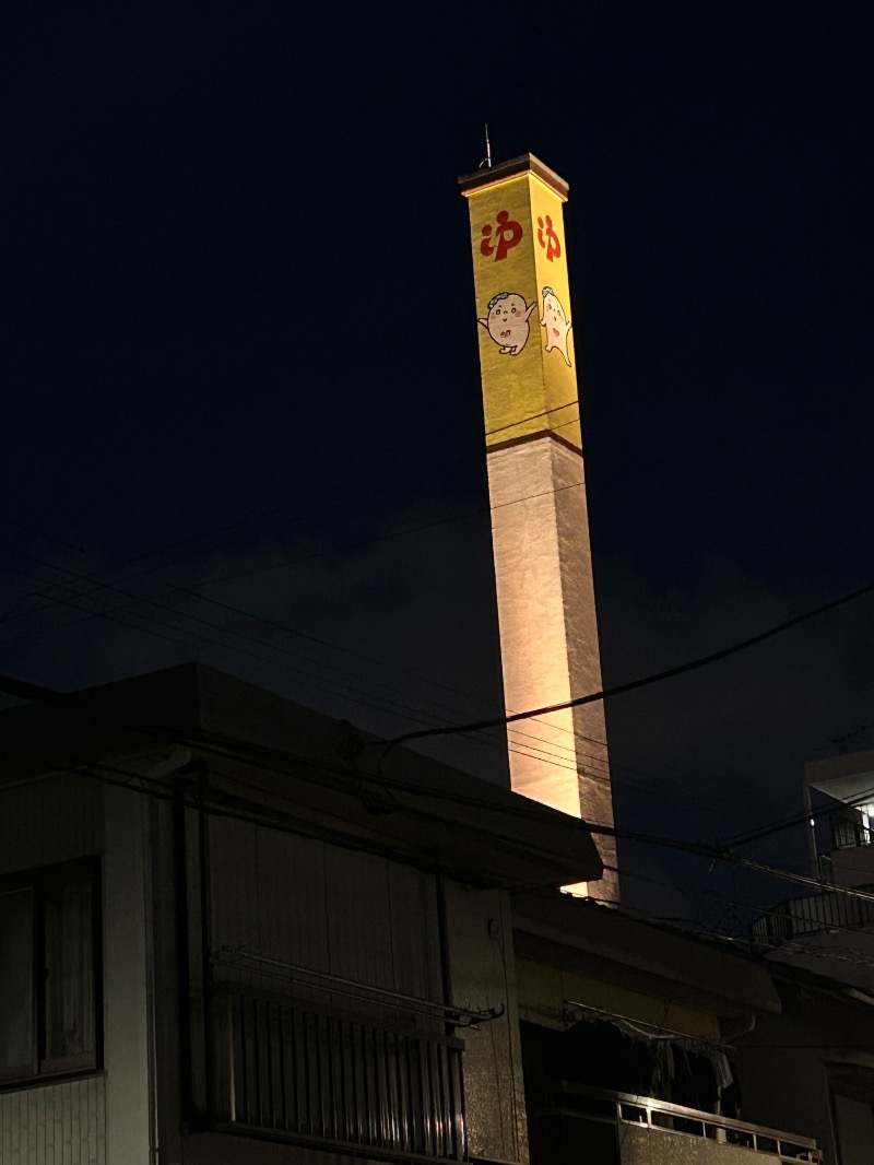 ゆぽさんの三ノ輪 改栄湯のサ活写真