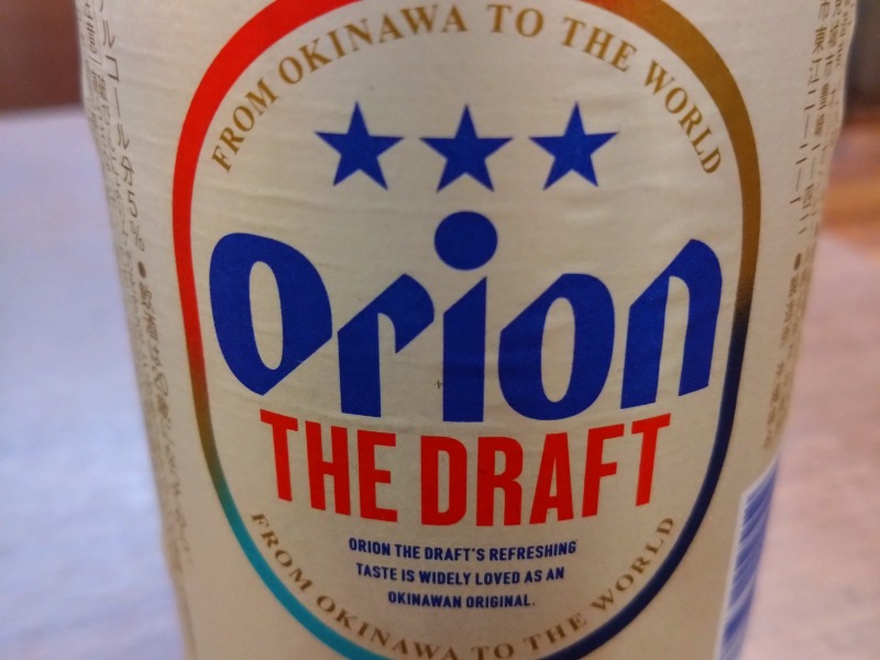 オリオン瓶ビール