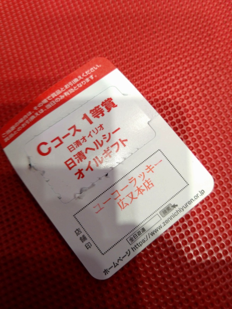 さうにゃんさんの日田温泉 ととの湯(はなの樹 RIVER TERRACE)のサ活写真