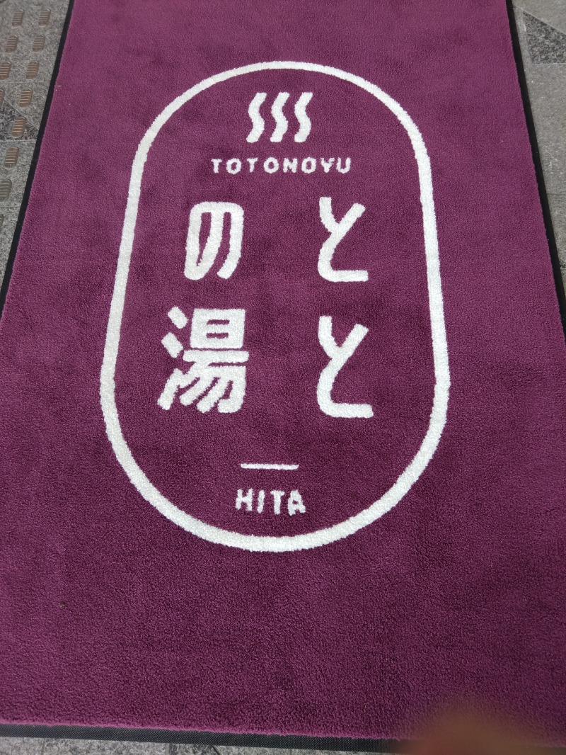 さうにゃんさんの日田温泉 ととの湯(はなの樹 RIVER TERRACE)のサ活写真