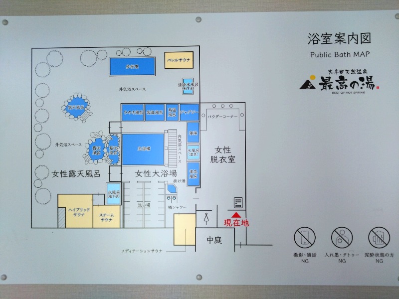 さうにゃんさんの大牟田天然温泉 最高の湯のサ活写真