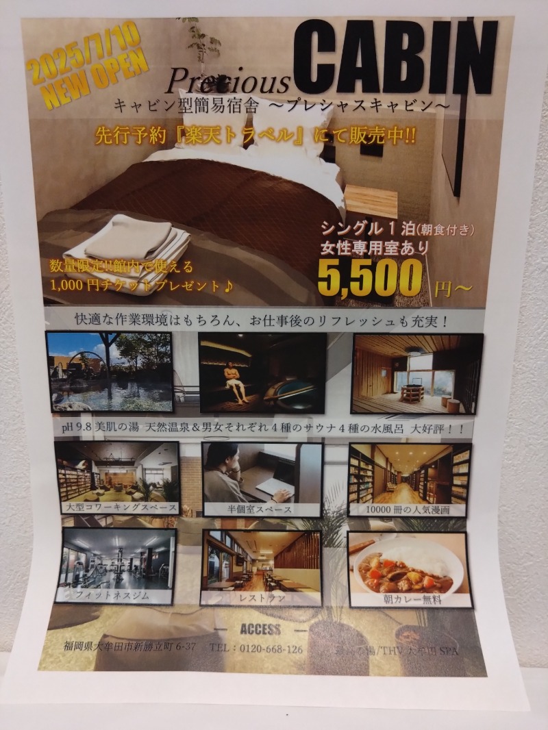 さうにゃんさんの大牟田天然温泉 最高の湯のサ活写真