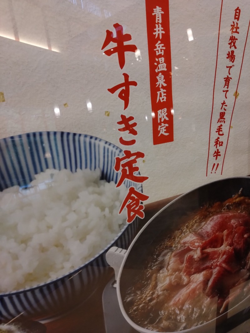 さうにゃんさんの青井岳温泉のサ活写真