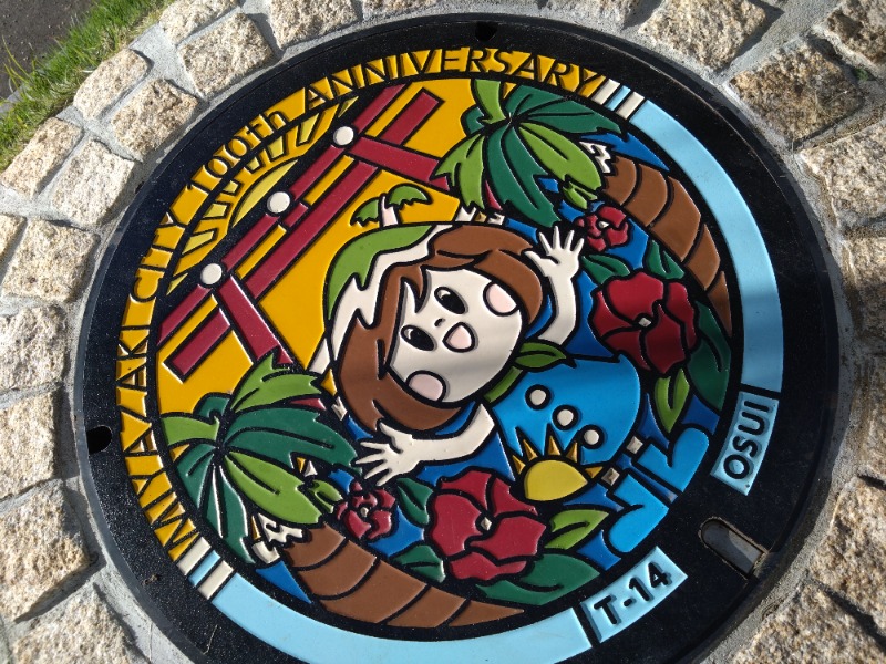 さうにゃんさんの青島フィッシャーマンズ・ビーチサイドホステル&スパ(神話の湯)のサ活写真