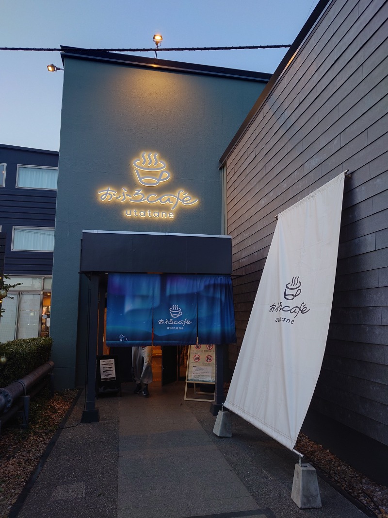 ミライさんのおふろcafé utataneのサ活写真