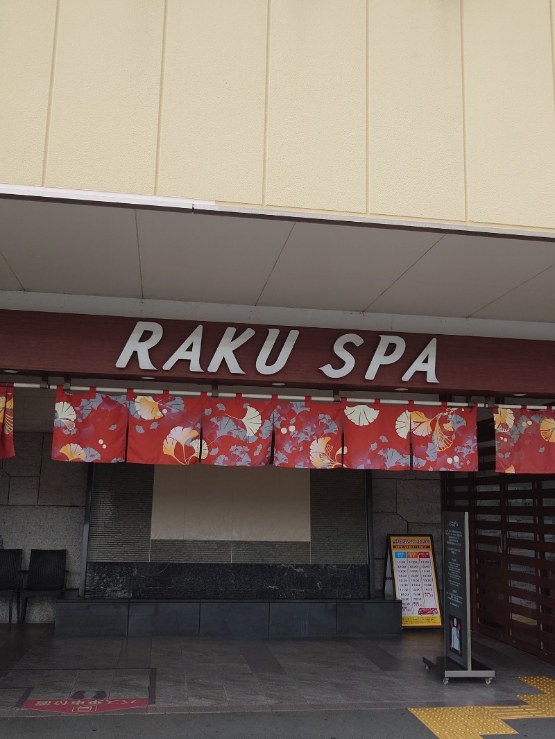 ミライさんのRAKU SPA 鶴見のサ活写真