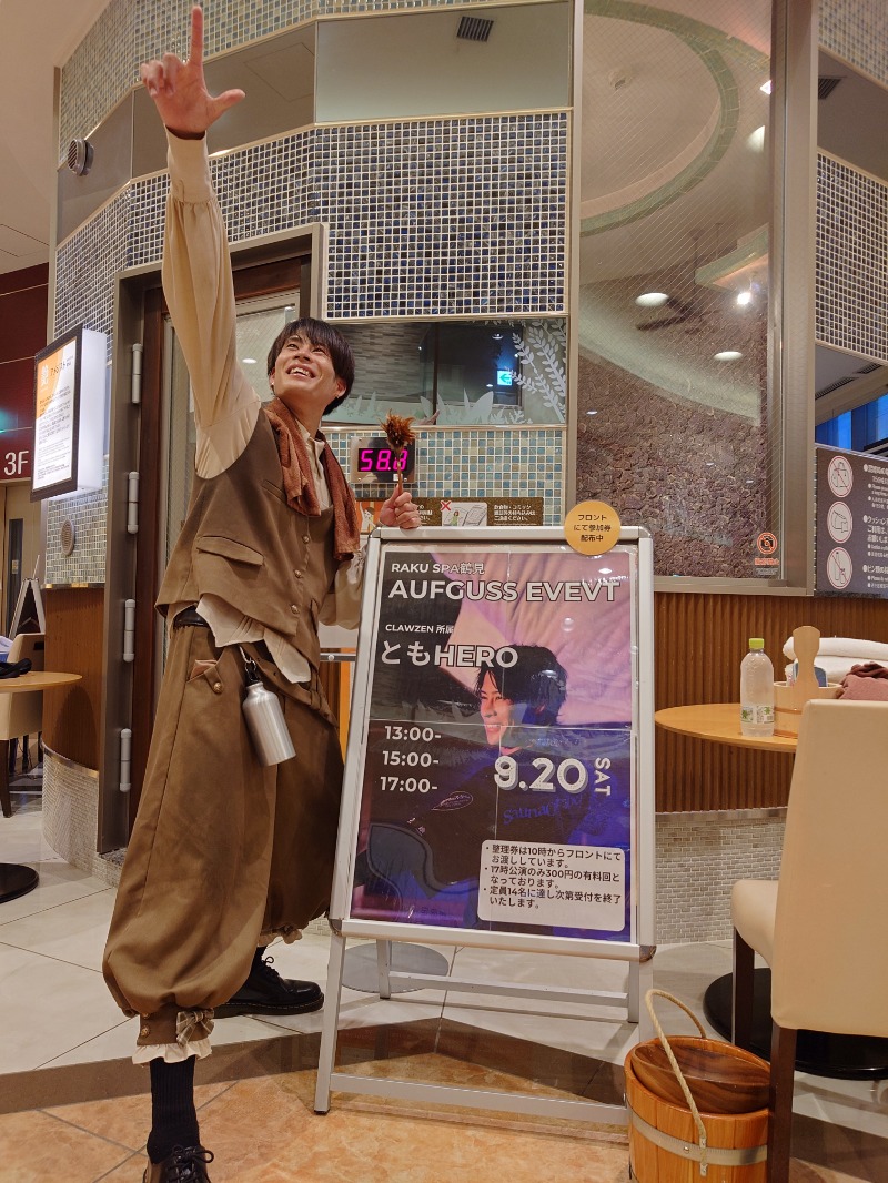 ミライさんのRAKU SPA 鶴見のサ活写真