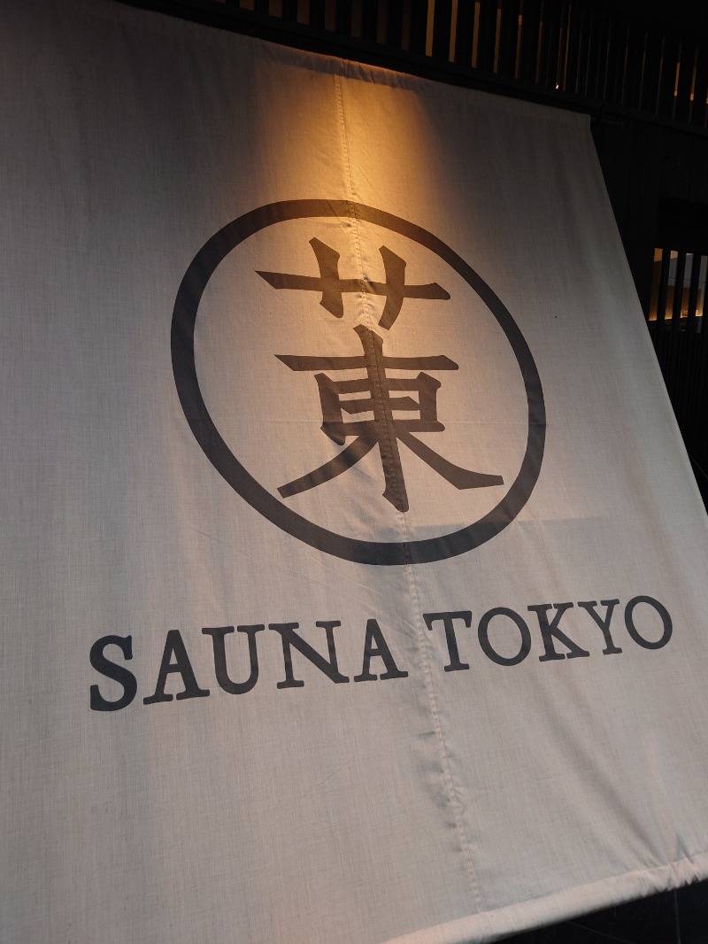 ミライさんのサウナ東京 (Sauna Tokyo)のサ活写真