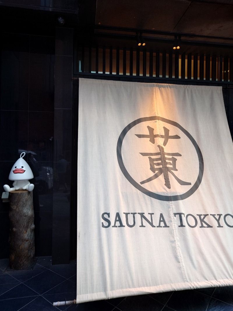 ミライさんのサウナ東京 (Sauna Tokyo)のサ活写真