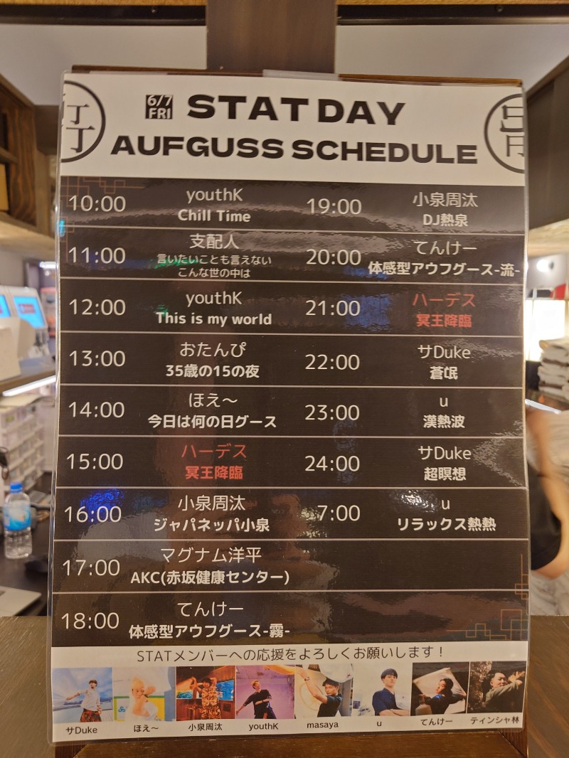 ミライさんのサウナ東京 (Sauna Tokyo)のサ活写真