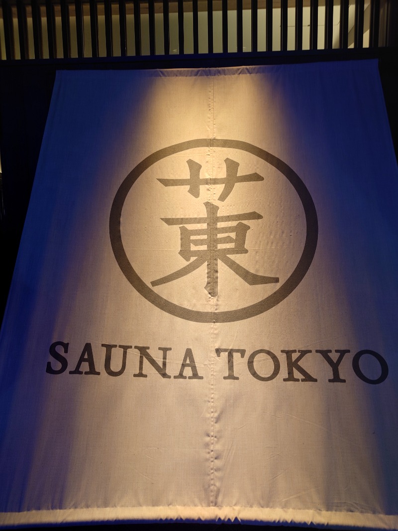 ミライさんのサウナ東京 (Sauna Tokyo)のサ活写真