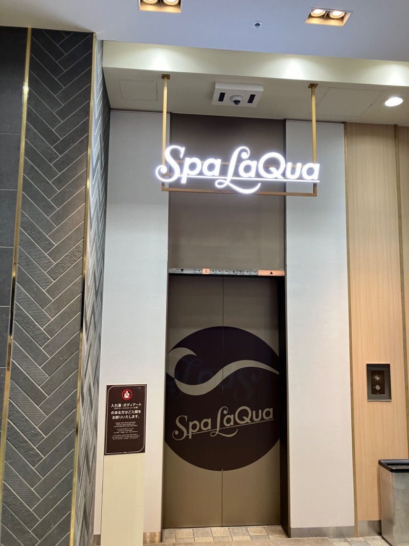 Terryitengさんの東京ドーム天然温泉 Spa LaQua(スパ ラクーア)のサ活写真