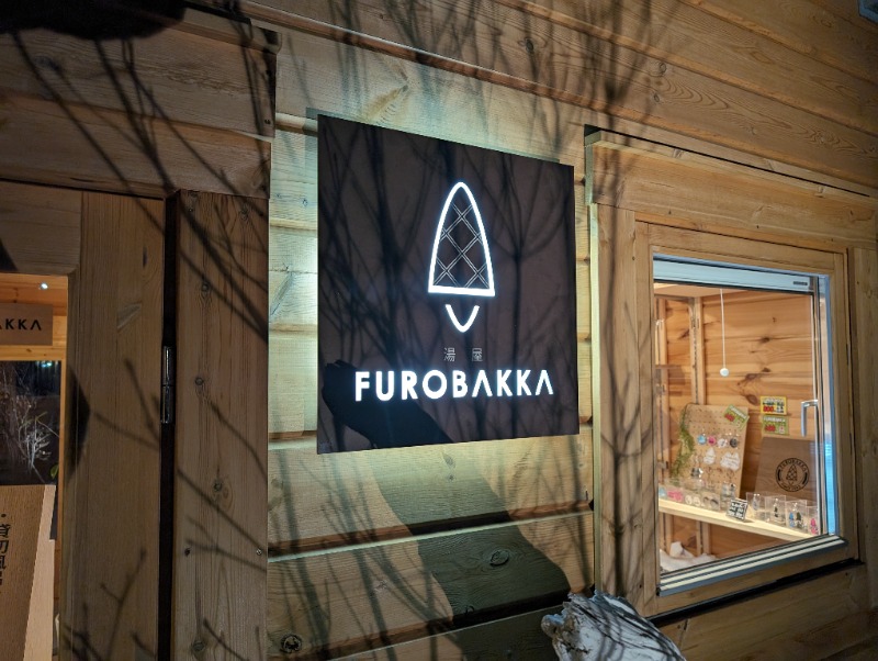 ▼・谷・▼パグ使い。さんの湯屋 FUROBAKKA(フロバッカ)のサ活写真