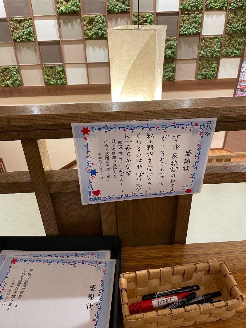 ベビーさんのOYUGIWA浜松市野のサ活写真