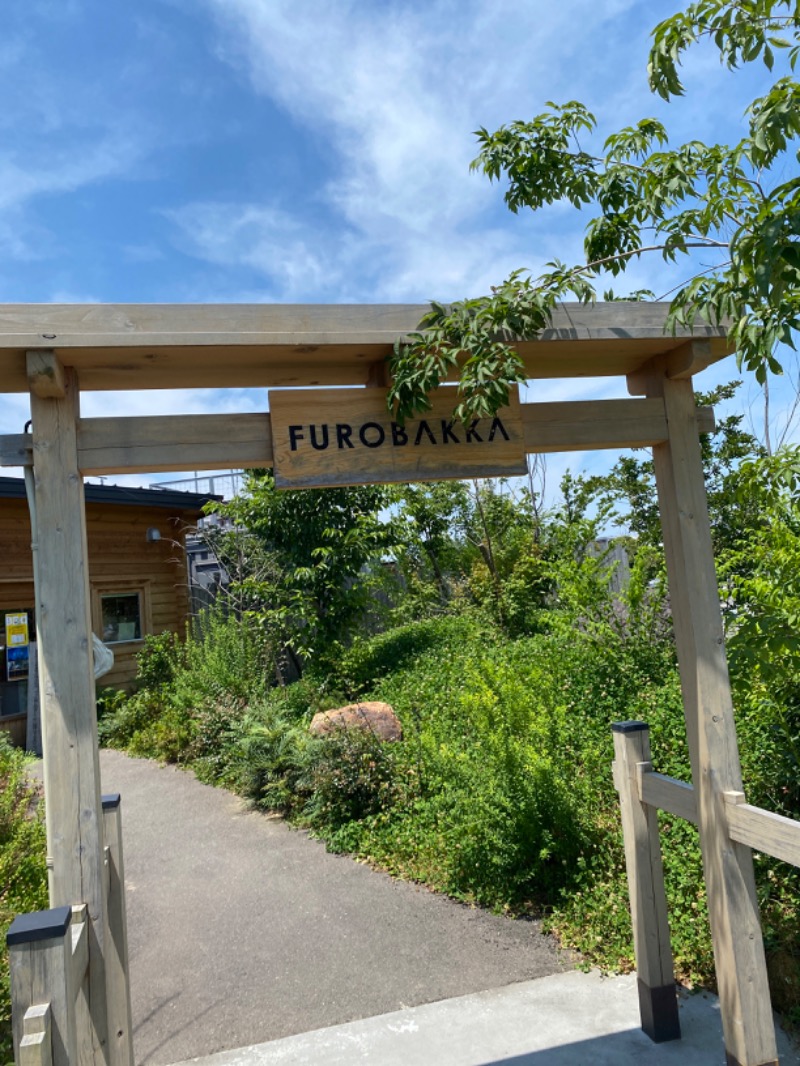 こーじさんの湯屋 FUROBAKKA(フロバッカ)のサ活写真