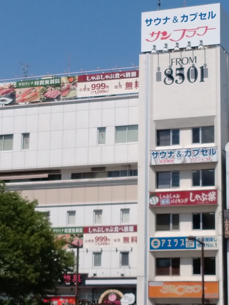 メガネサウナーK（旧1984）さんのサウナ&カプセル サンフラワーのサ活写真