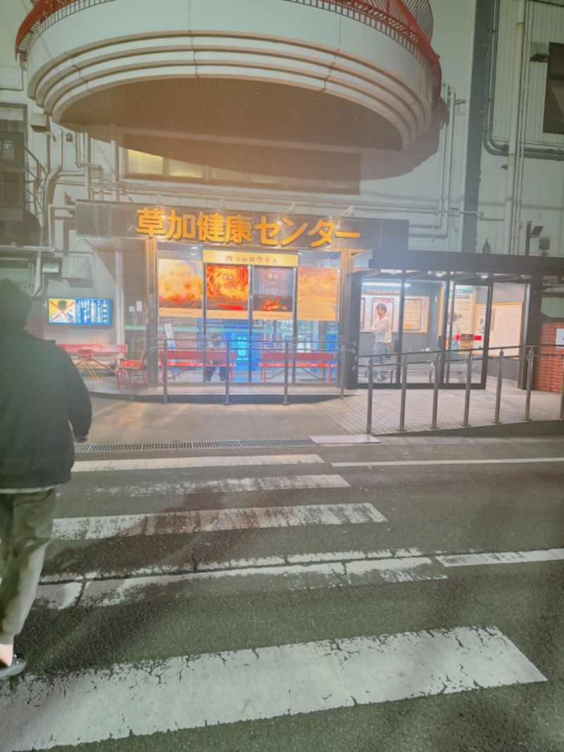 yuu19830308さんの湯乃泉 草加健康センターのサ活写真