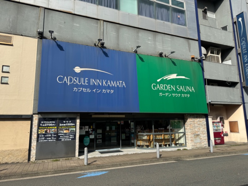 yuu19830308さんのガーデンサウナ蒲田 (カプセルイン蒲田)のサ活写真