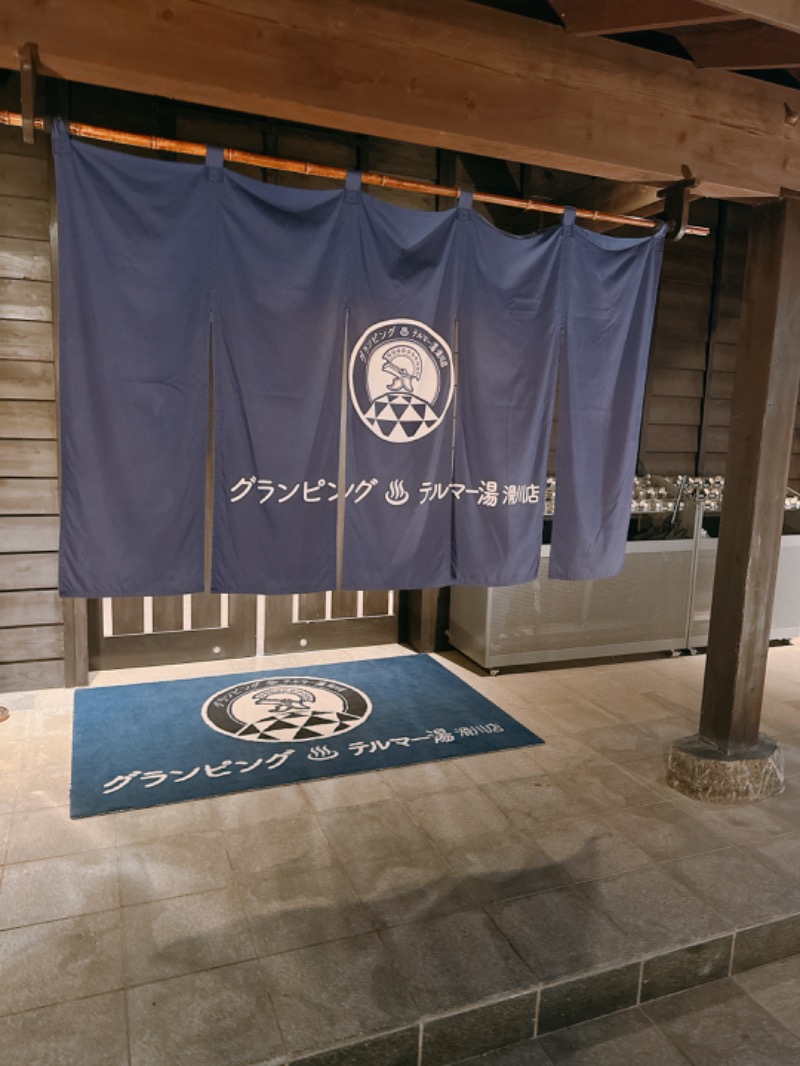 yuu19830308さんのグランピング&テルマー湯 東松山滑川店のサ活写真