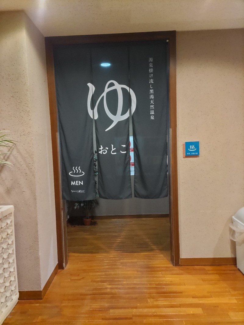 やすだ選手さんのスパ・リブール ヨコハマのサ活写真