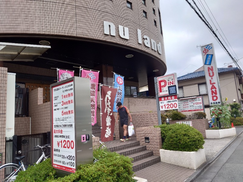 yama1969さんの天然温泉ヌーランドさがみ湯のサ活写真