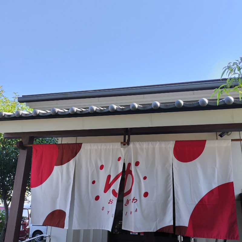 おすけ＠日本一無名の熱波師さんのOYUGIWA海老名のサ活写真