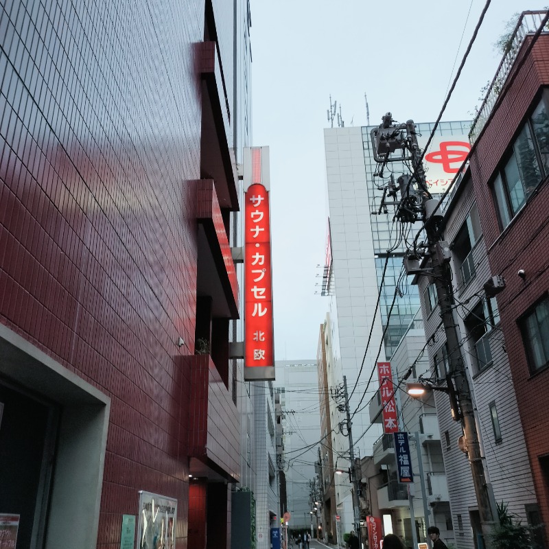 おすけ＠日本一無名の熱波師さんのサウナ&カプセルホテル 北欧のサ活写真