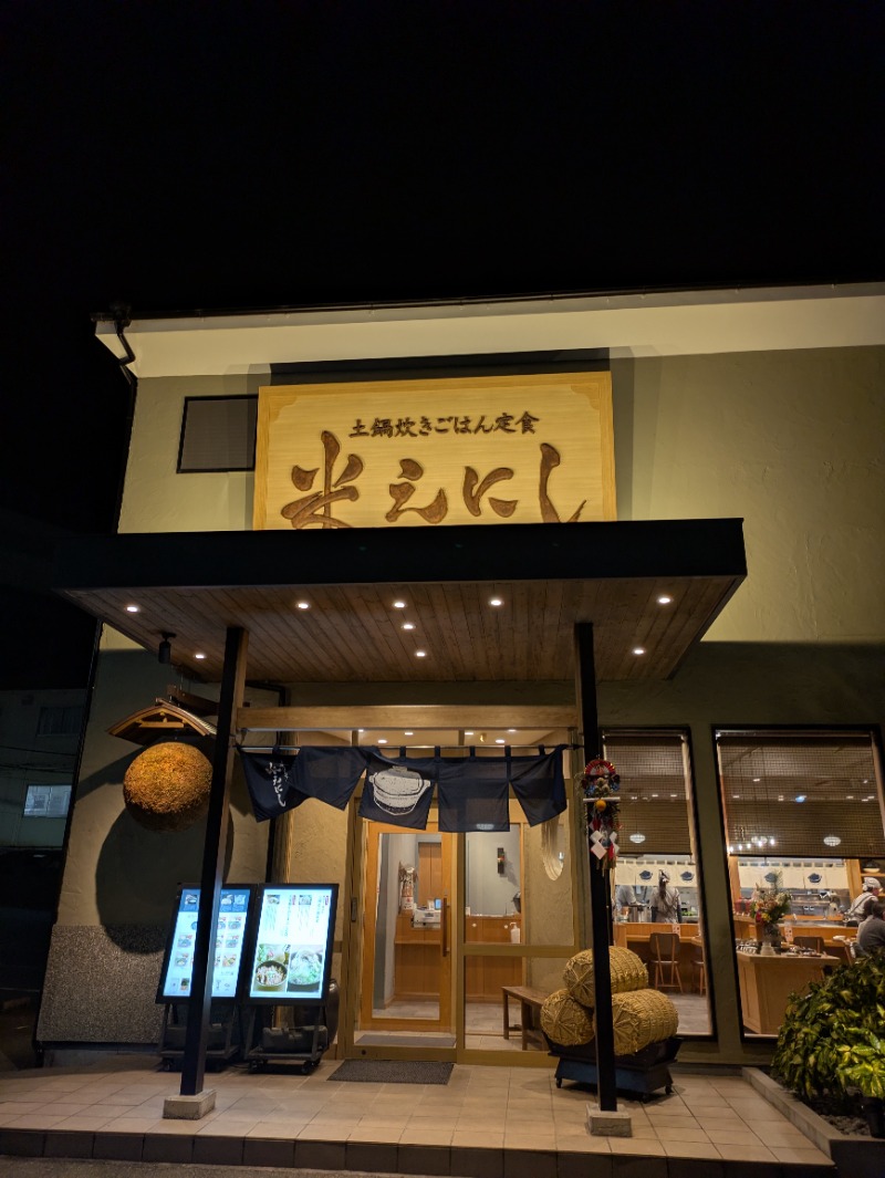 chico🔥🌶さんの富士山天然水SPA サウナ鷹の湯のサ活写真