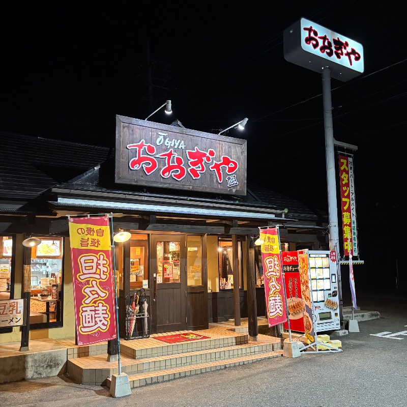 Finnish HCさんの沼田健康ランドのサ活写真