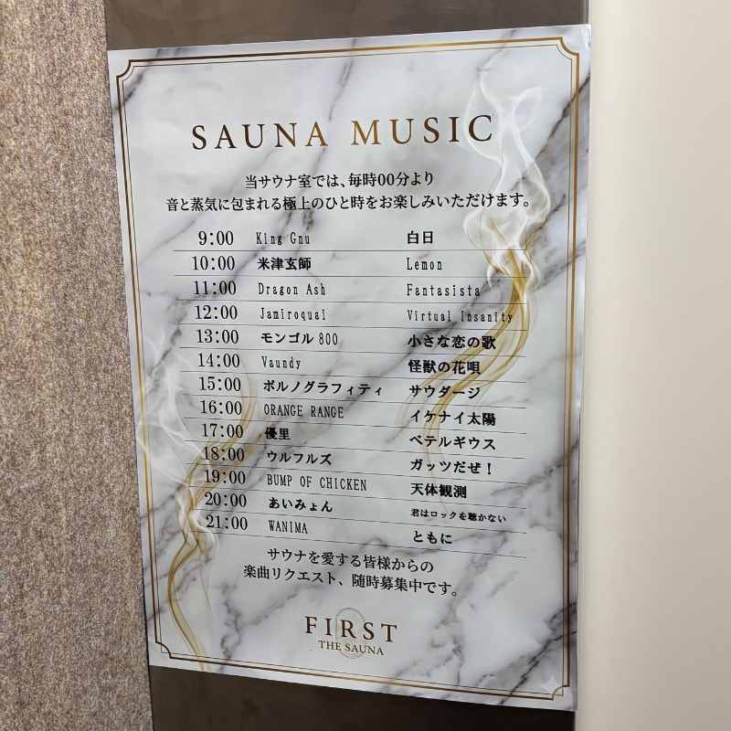 Finnish HCさんのFIRST THE SAUNA お茶の水のサ活写真