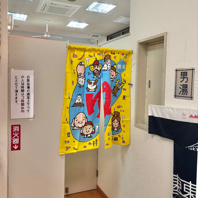 Finnish HCさんのアクア東中野のサ活写真