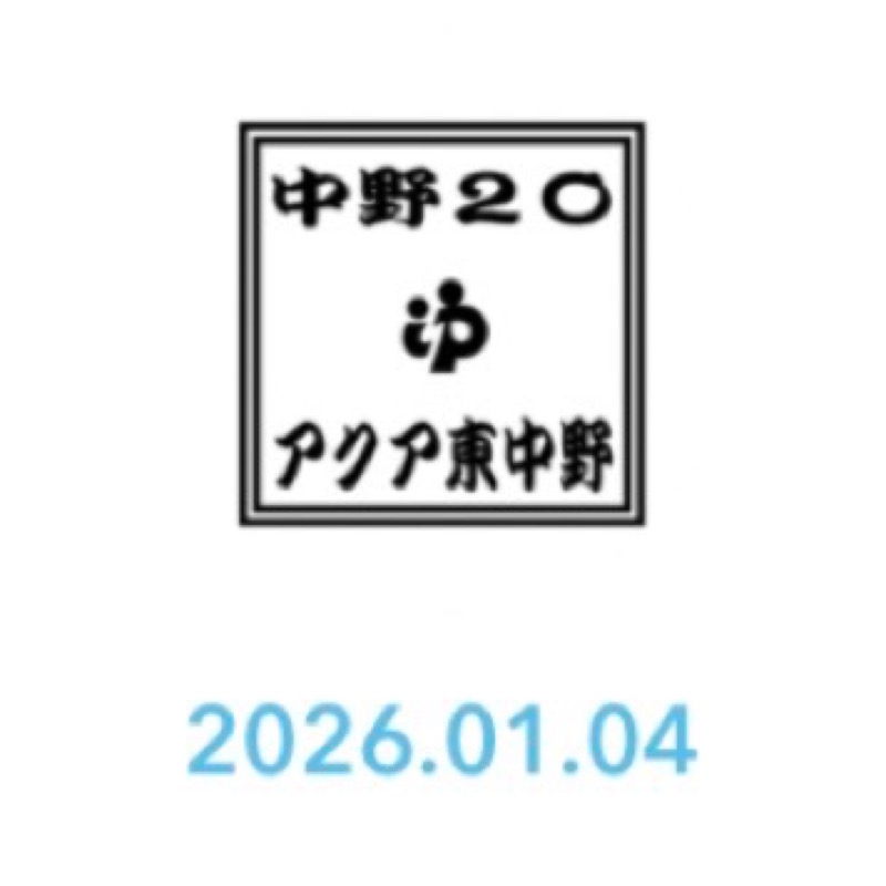 Finnish HCさんのアクア東中野のサ活写真