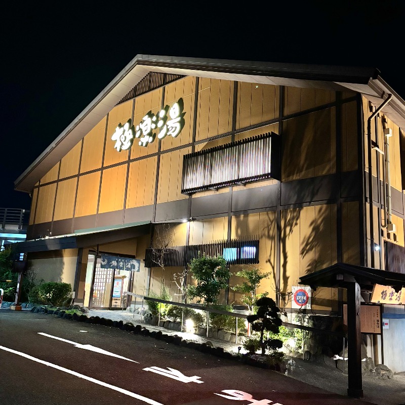 Finnish HCさんの極楽湯 多摩センター店のサ活写真