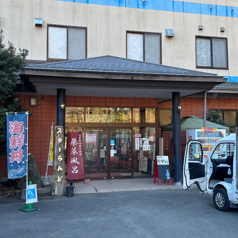 Finnish HCさんのホテル&薬草風呂 スターらんどのサ活写真