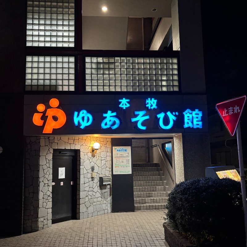 Finnish HCさんの本牧ゆあそび館のサ活写真