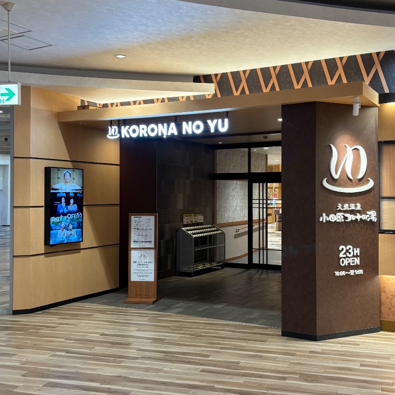 Finnish HCさんの天然温泉 小田原コロナの湯のサ活写真