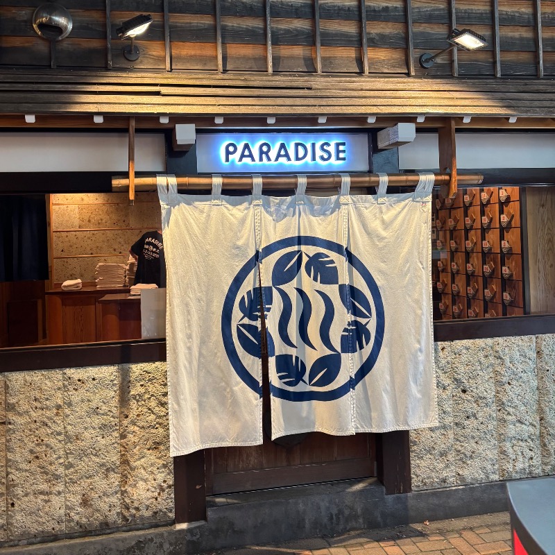 Finnish HCさんのPARADISEのサ活写真