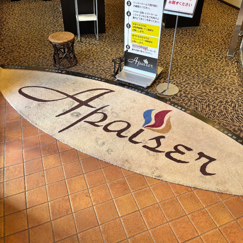 Finnish HCさんのリラクゼーションスパ アペゼのサ活写真