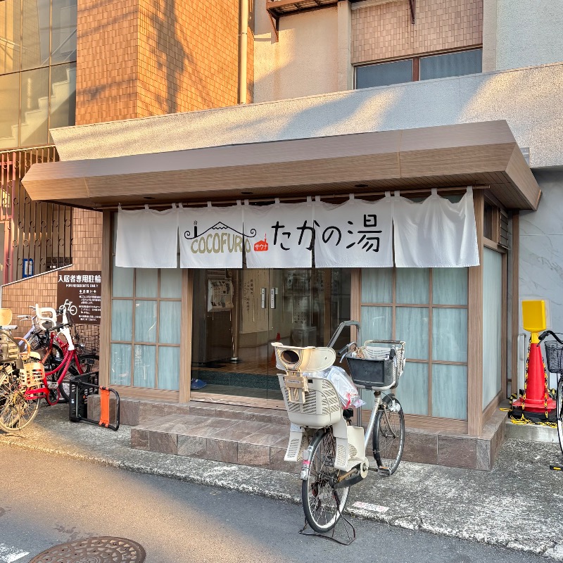 Finnish HCさんのCOCOFURO たかの湯のサ活写真
