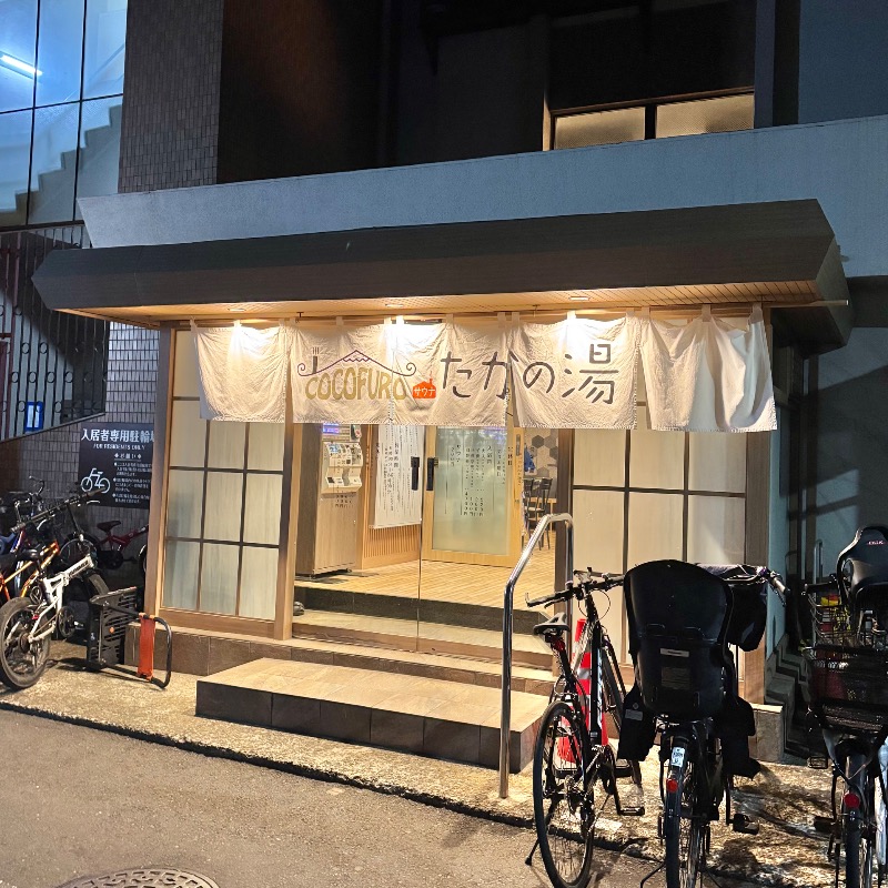 Finnish HCさんのCOCOFURO たかの湯のサ活写真