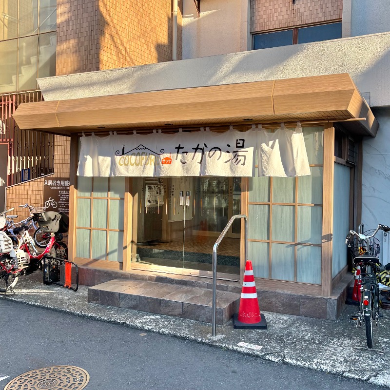 Finnish HCさんのCOCOFURO たかの湯のサ活写真