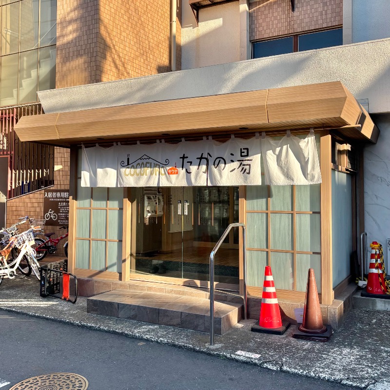 Finnish HCさんのCOCOFURO たかの湯のサ活写真