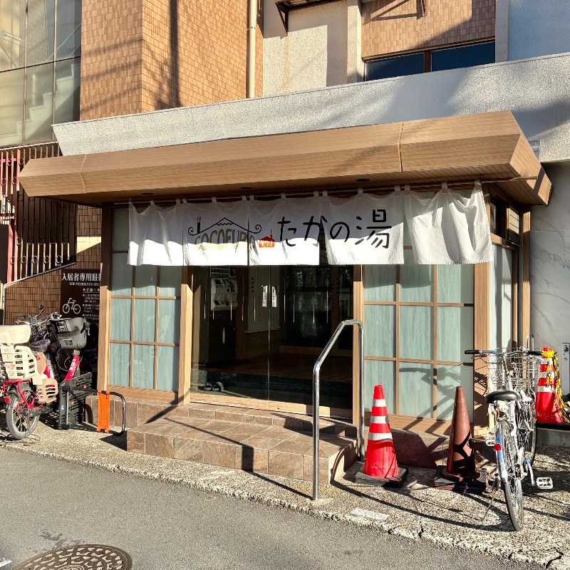 Finnish HCさんのCOCOFURO たかの湯のサ活写真