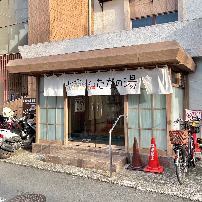 Finnish HCさんのCOCOFURO たかの湯のサ活写真