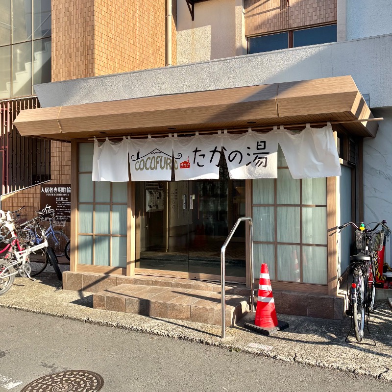 Finnish HCさんのCOCOFURO たかの湯のサ活写真