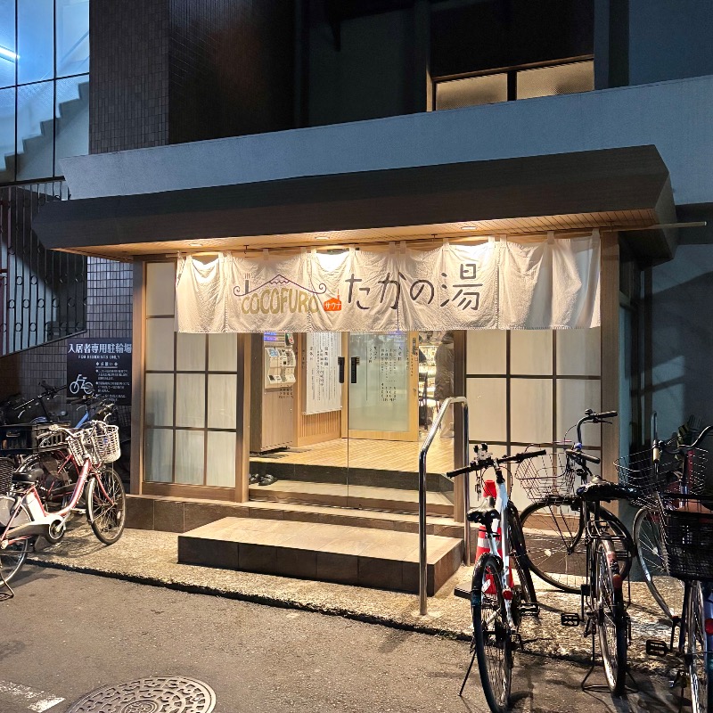 Finnish HCさんのCOCOFURO たかの湯のサ活写真