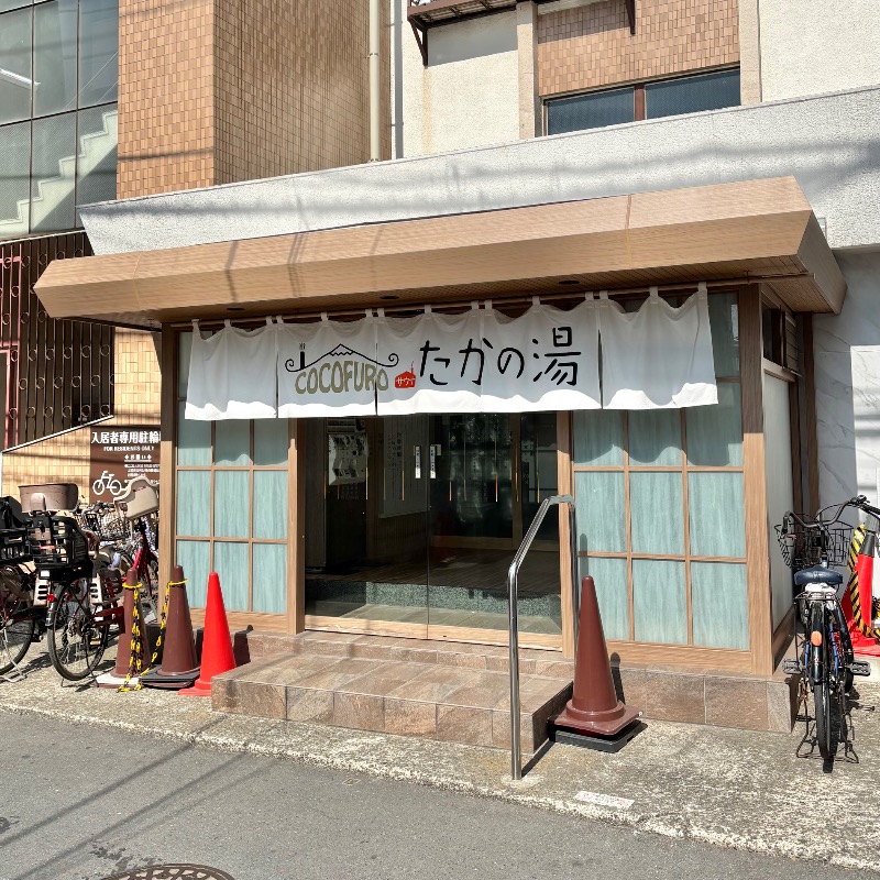 Finnish HCさんのCOCOFURO たかの湯のサ活写真