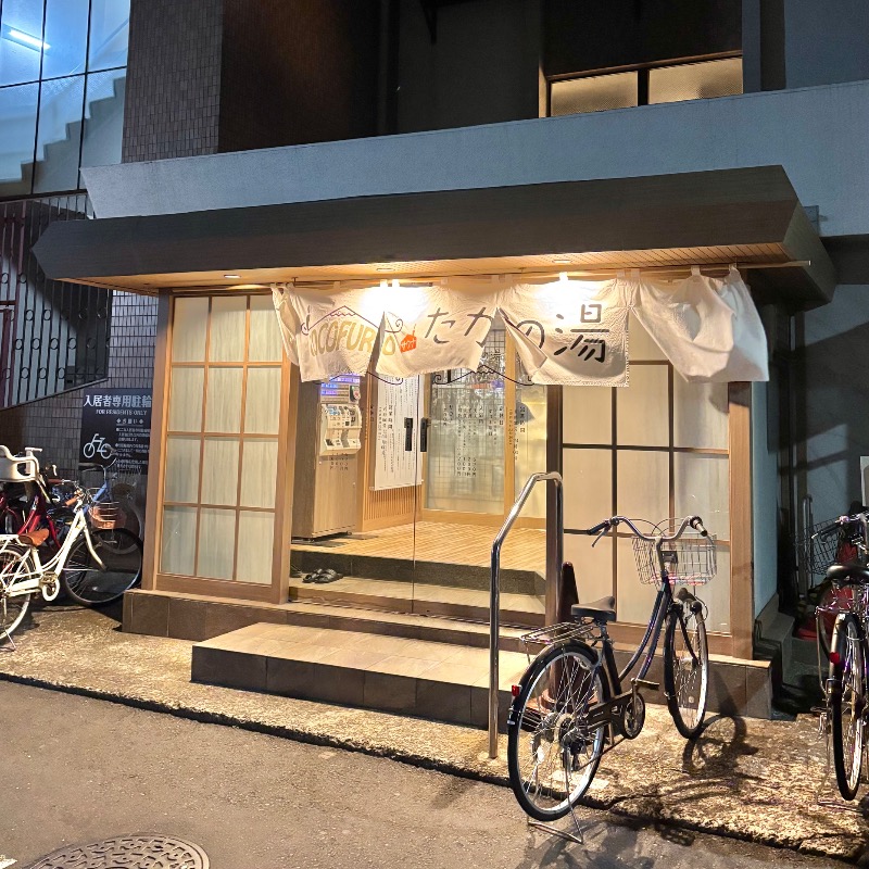 Finnish HCさんのCOCOFURO たかの湯のサ活写真