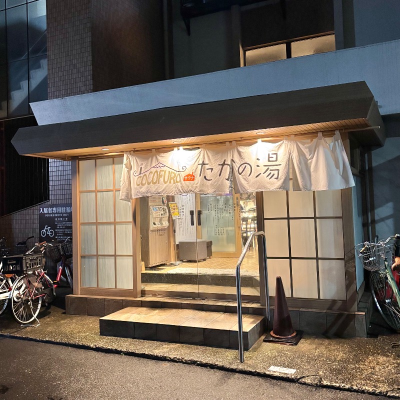 Finnish HCさんのCOCOFURO たかの湯のサ活写真